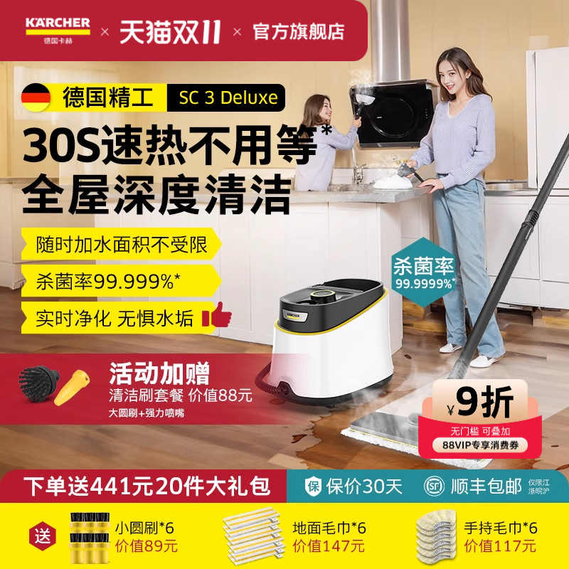 德国卡赫高温高压蒸汽清洁机家用厨房空调家电油烟机清洗机杀菌螨