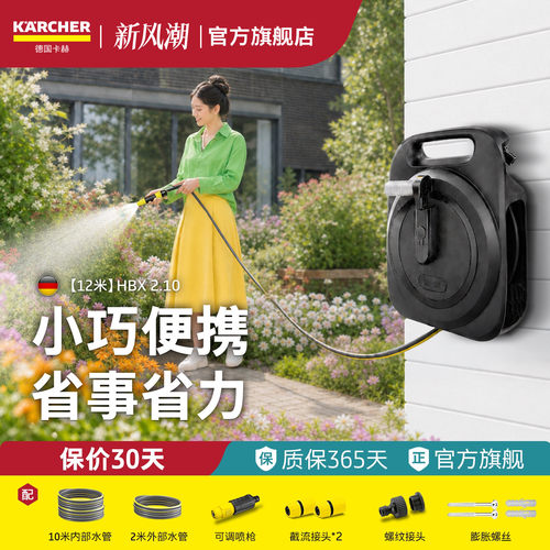 德国卡赫karcher水管洗车水枪