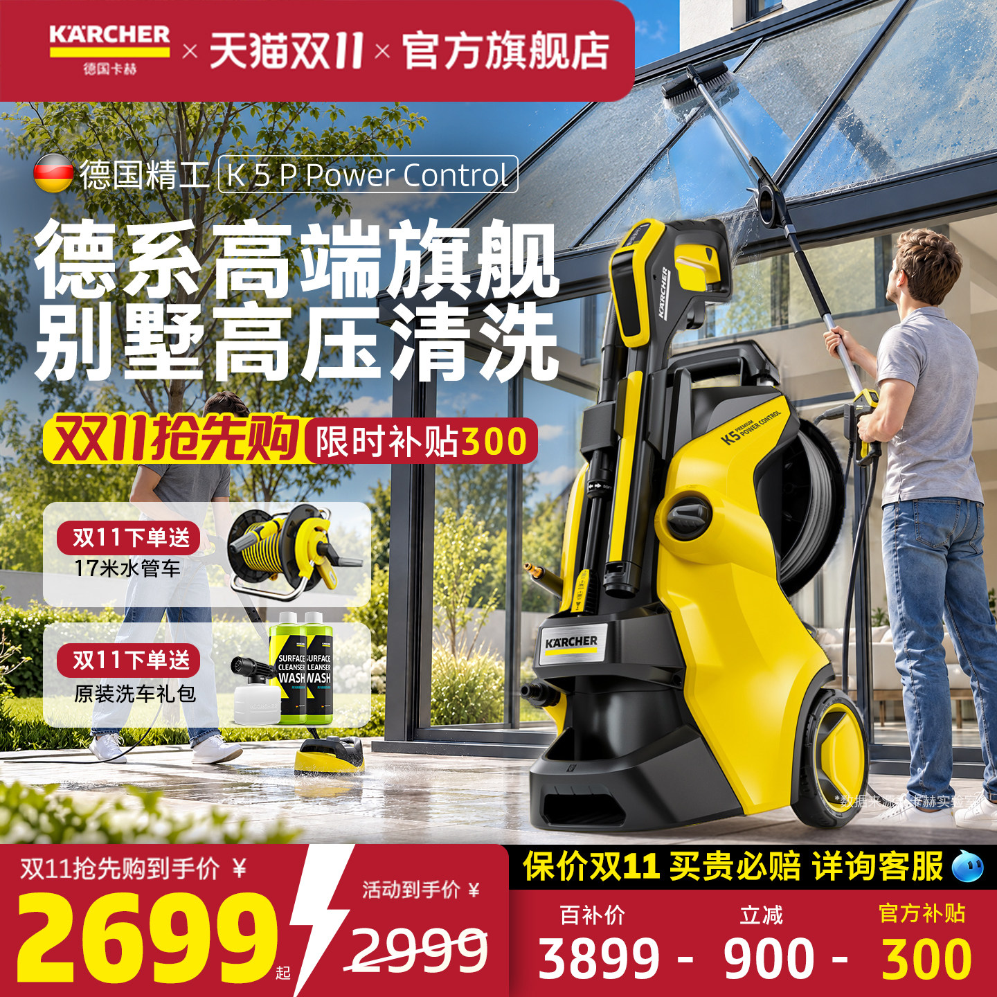 【旗舰】德国卡赫庭院清洗机别墅洗车机高压水枪强力冲洗地面泵K5
