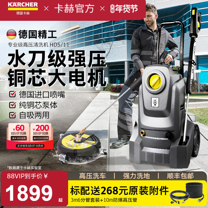 德国卡赫洗车机高压清洗机220V大功率水枪强力冲洗地面水泵HD5/11