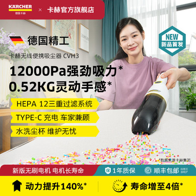 德国卡赫车载吸尘器大吸力无线 线手持小型车用车内2025新款超强