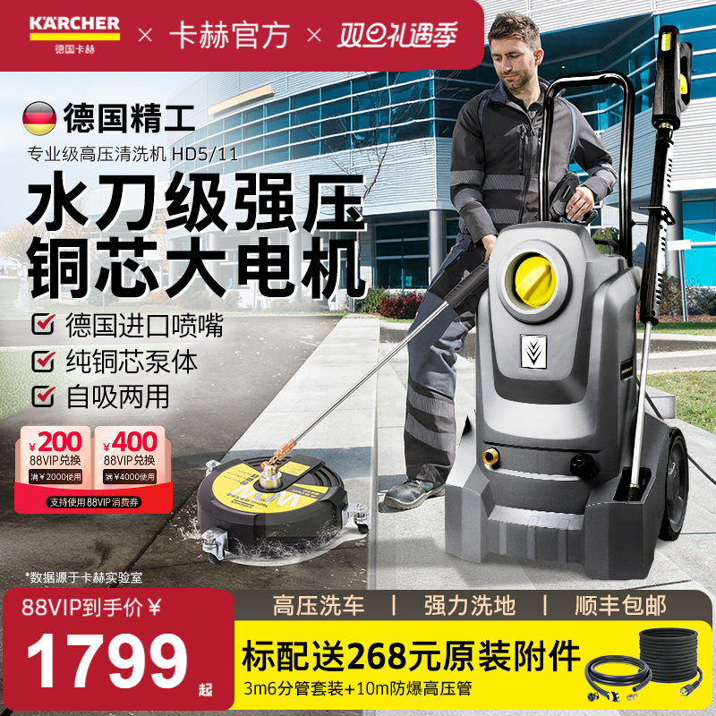 德国卡赫洗车机高压清洗机220V大功率水枪强力冲洗地面水泵HD5/11