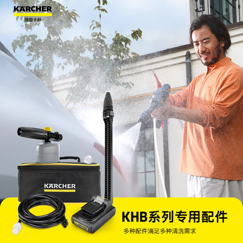 OCHandy+KHB2专用附件