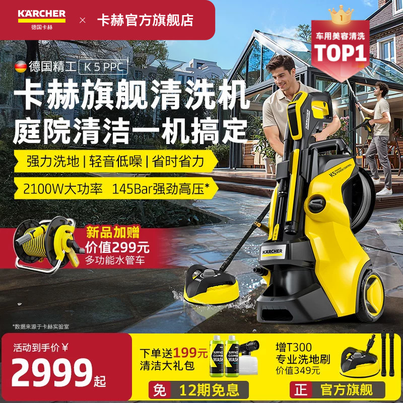 【旗舰】德国卡赫庭院清洗机别墅洗车机高压水枪强力…
