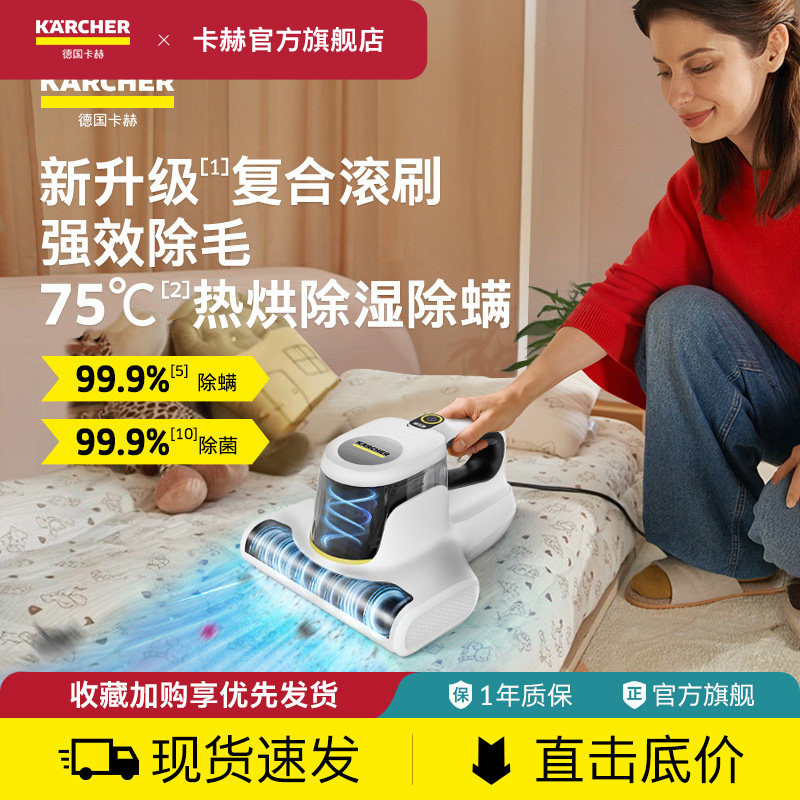 新品德国卡赫小懒阳除螨仪床上吸尘器家用大吸力除螨机紫外线杀菌