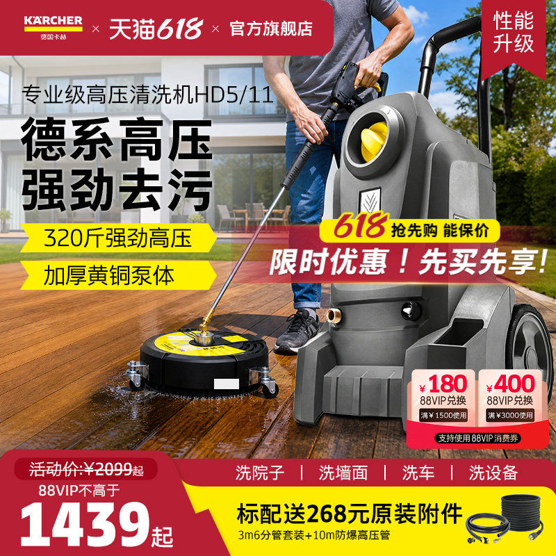 德国卡赫洗车机高压清洗机220V大功率水枪强力冲洗地面水泵HD5/11