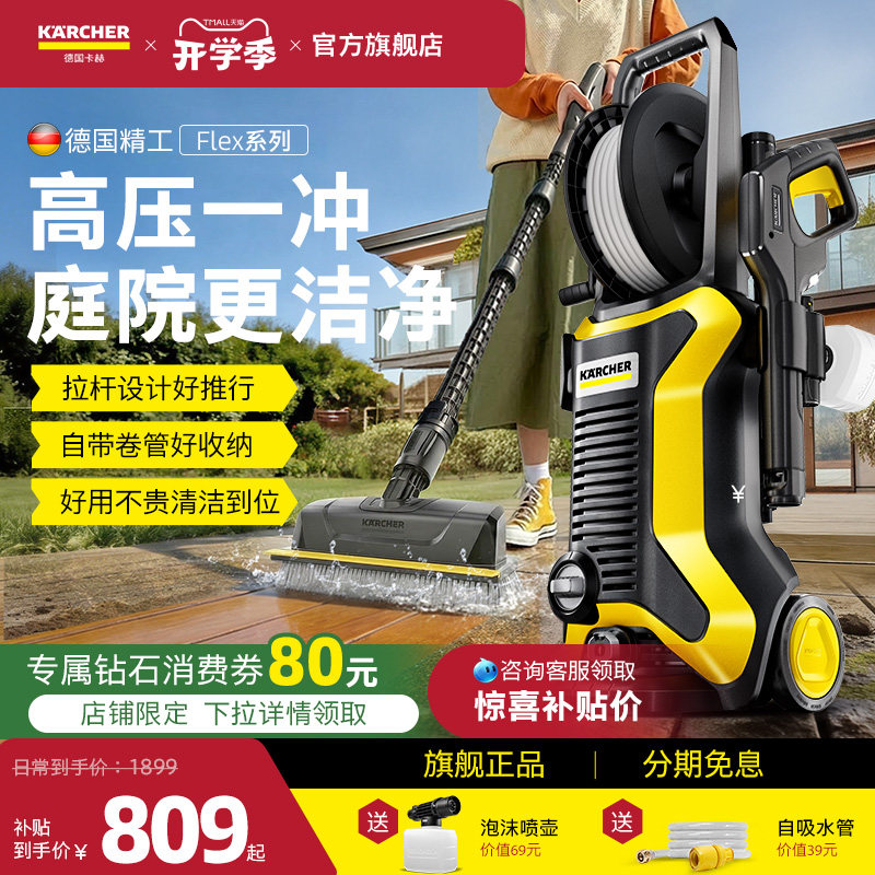 【新品】德国卡赫220v家用洗车机便携式大功率高压水枪强力冲洗泵
