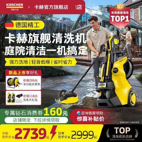 德国卡赫庭院高压水枪洗地机