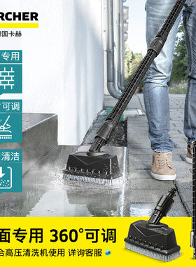 德国卡赫Karcher家用庭院清洁洗地去青苔去污阳台户外强力清洗刷