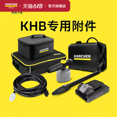 OCHandy+KHB2专用附件