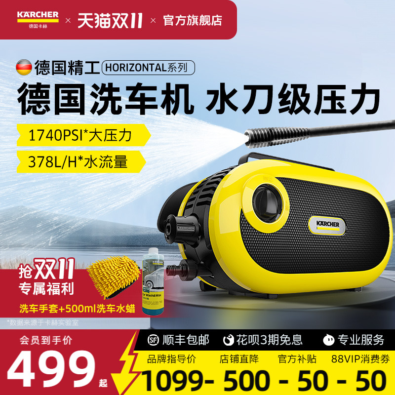 德国卡赫高压洗车机220V自吸两用