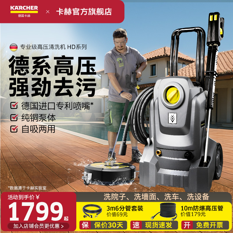 德國卡赫專業級高壓清洗機黃銅