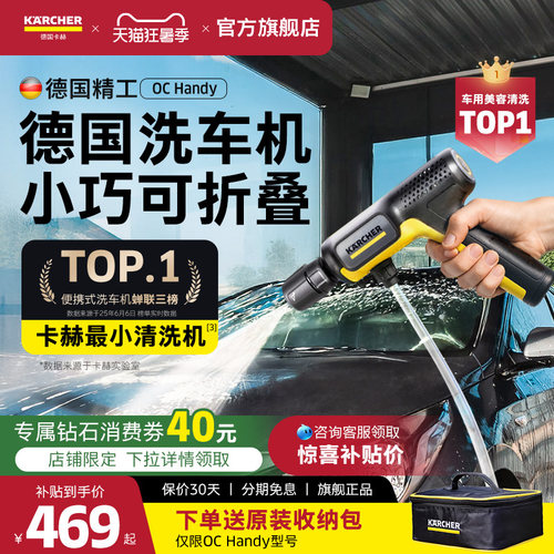 德国卡赫无线洗车水枪小巧可折叠