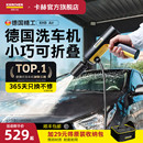 德国卡赫便携式 强力增压手持家用洗车高压水枪 无线洗车机2025新款