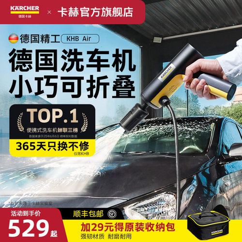 德国卡赫无线洗车水枪小巧可折叠