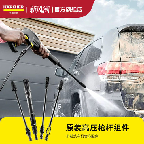 德国卡赫karcher家用高压清洗机