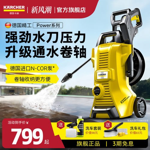德国洗车机卡赫水泵高压清洗机