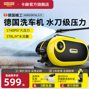 德国卡赫洗车机220V高压家用水枪新款便携式神器清洗大功率金刚H3