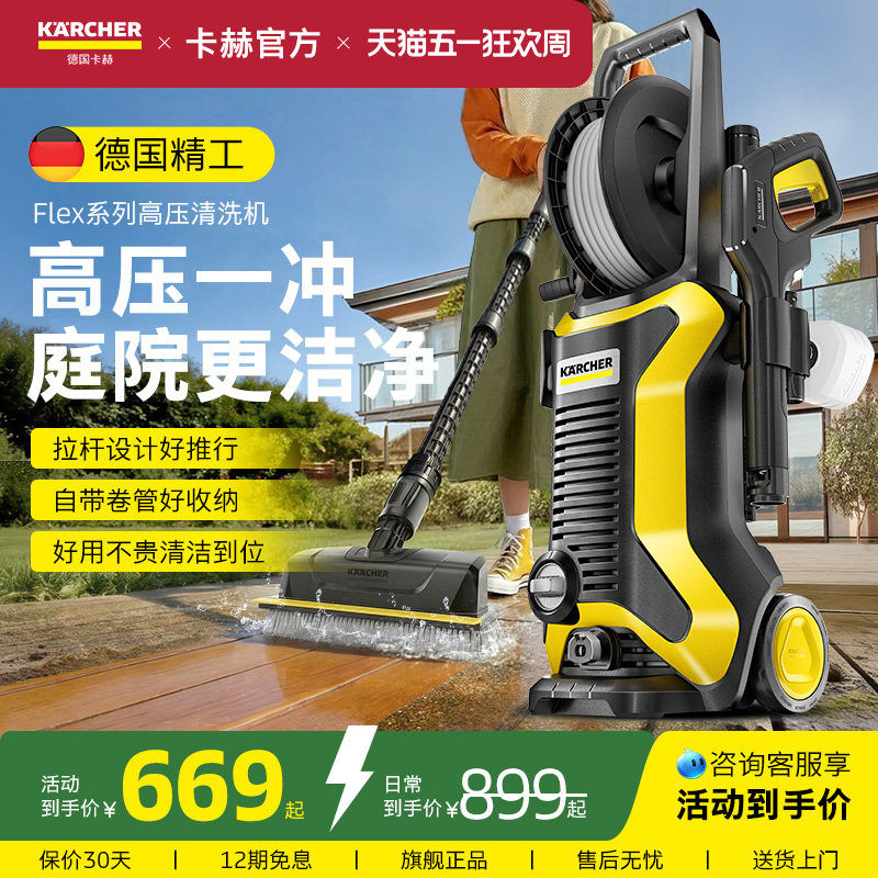 【新品】德国卡赫220v家用洗车机便携式大功率超高压水枪强力洗地