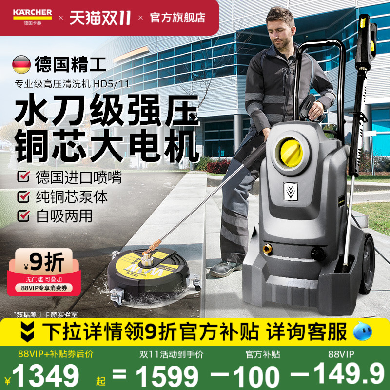 德国卡赫洗车机高压清洗机220V大功率水枪强力冲洗地面水泵HD5/11