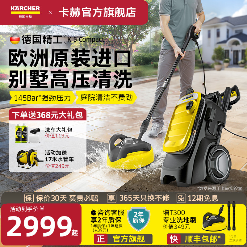 德国卡赫进口庭院高压水枪洗地机