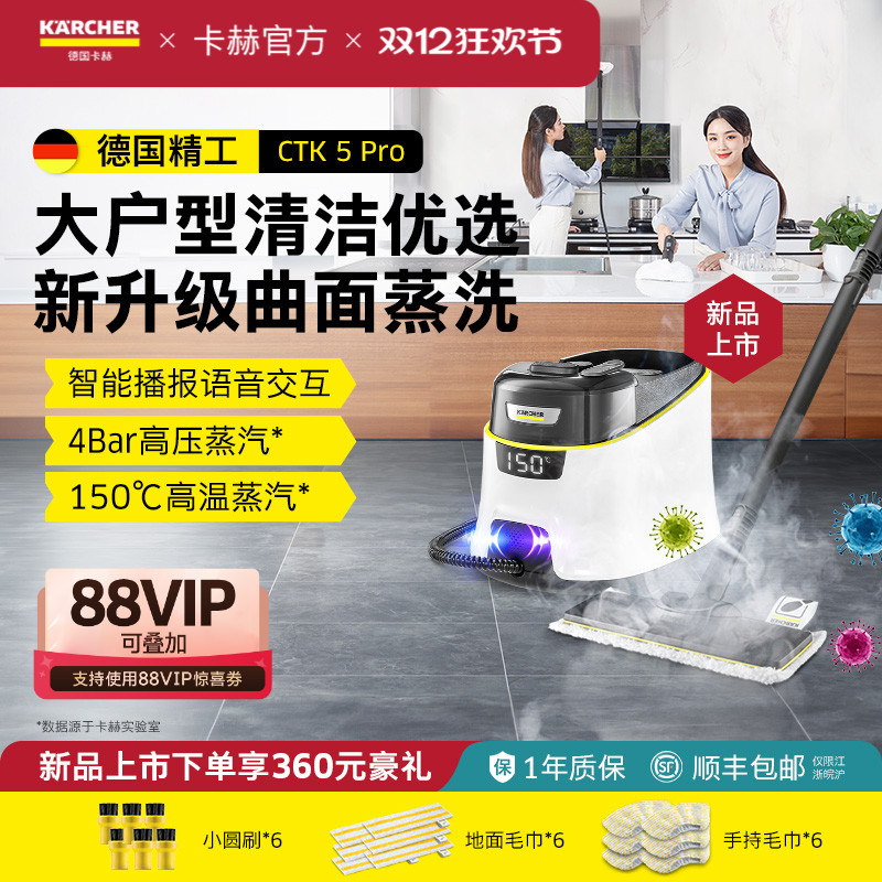 热水蒸洗双模式卡赫蒸汽清洁机