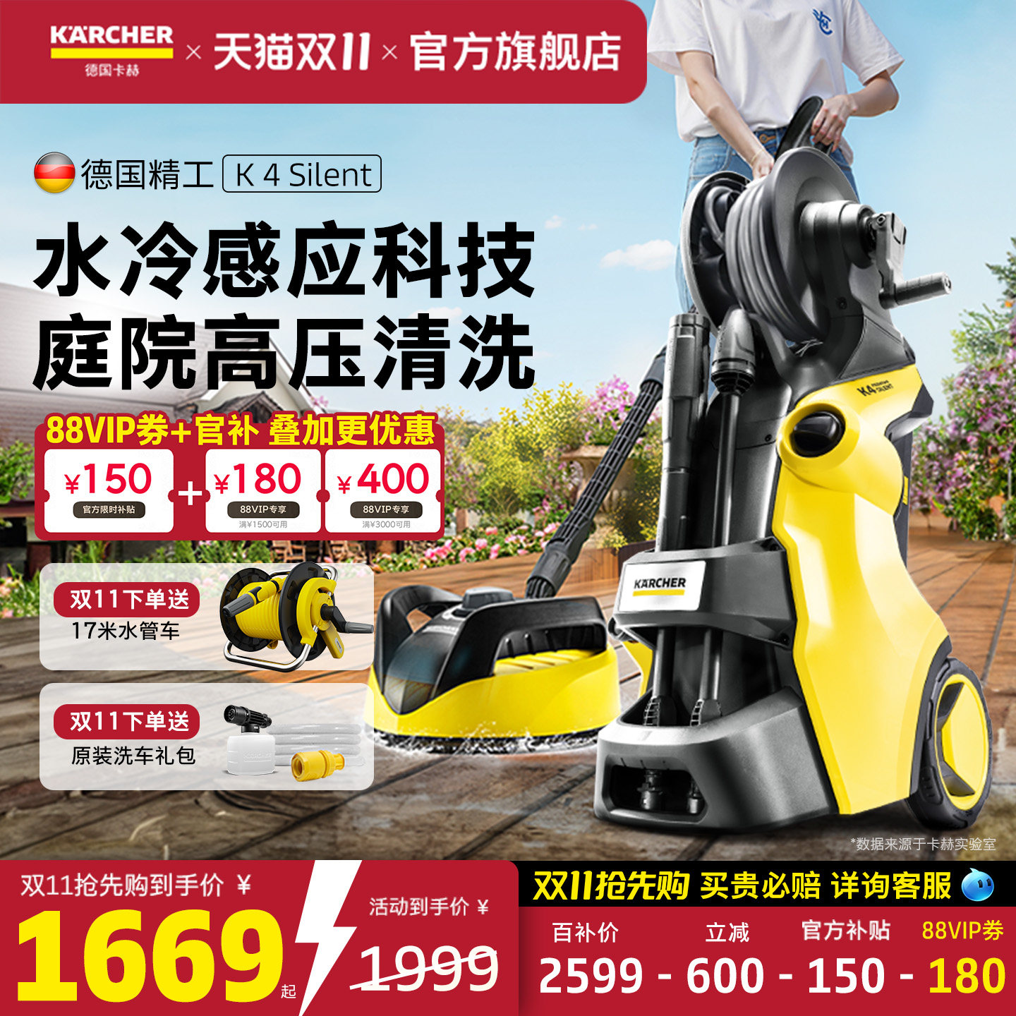 [新品]德国卡赫庭院清洗机高压水枪强力洗地家用大功率洗车机K4S