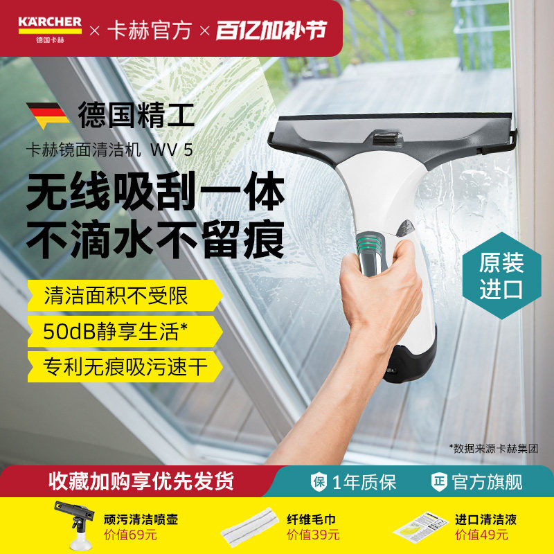 Karcher卡赫进口擦移动式空调器人家用清洁电动搽玻璃车窗无线自