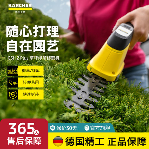 德国卡赫电动割草机修枝机