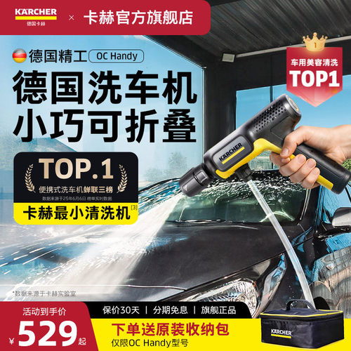 德国卡赫无线洗车水枪小巧可折叠