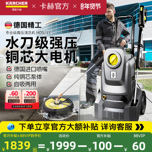 德国卡赫洗车机高压清洗机220V大功率水枪强力冲洗地面水泵HD5/11
