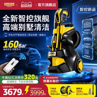 【新品】德国卡赫庭院清洗机高压水枪强力冲洗别墅洗车机地面泵K6