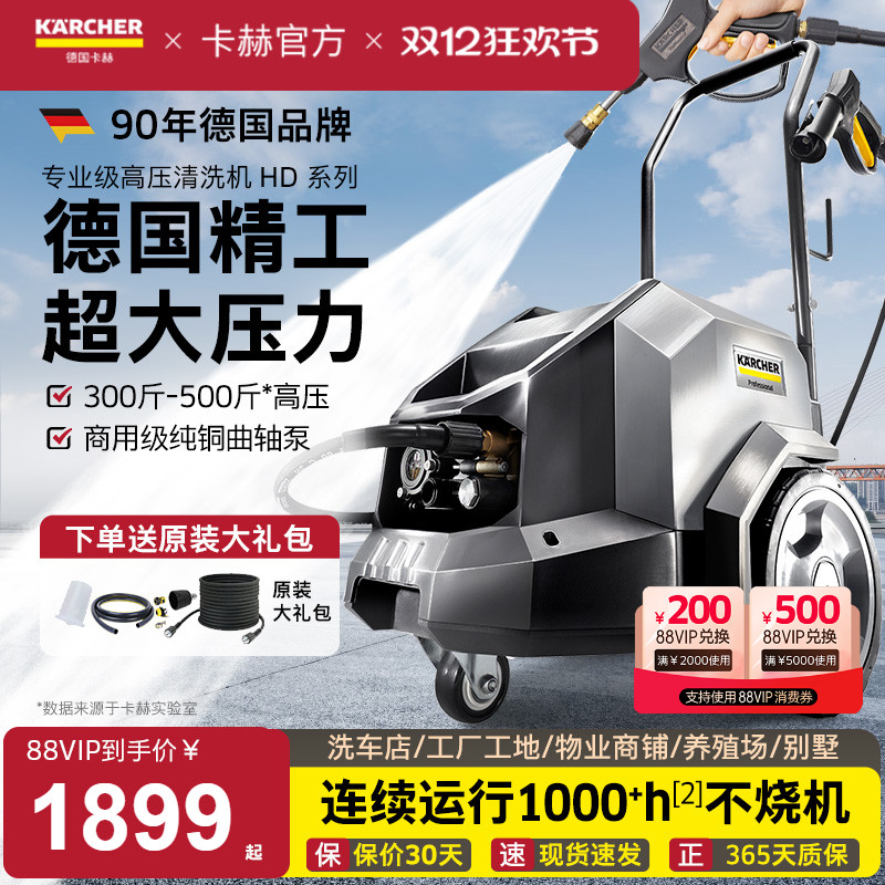 德国卡赫商用洗车机纯铜曲轴泵