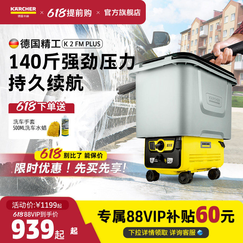 德国卡赫无线洗车机高压清洗机