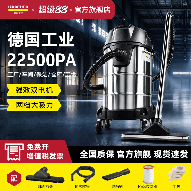 德国Karcher卡赫工业商用吸尘器大功率桶式干湿两用金属尘桶NT50