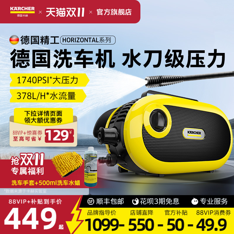 德国卡赫高压洗车机220V自吸两用