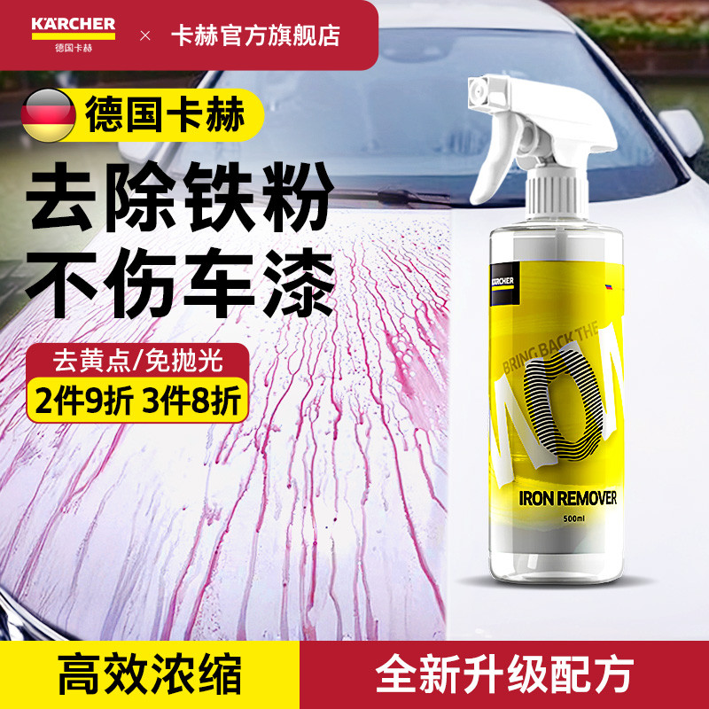 免抛光不伤漆轮毂漆面铁粉去除剂