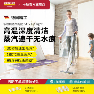 德国卡赫蒸汽拖把手持家用地毯高温杀菌去异味厨房物理祛油