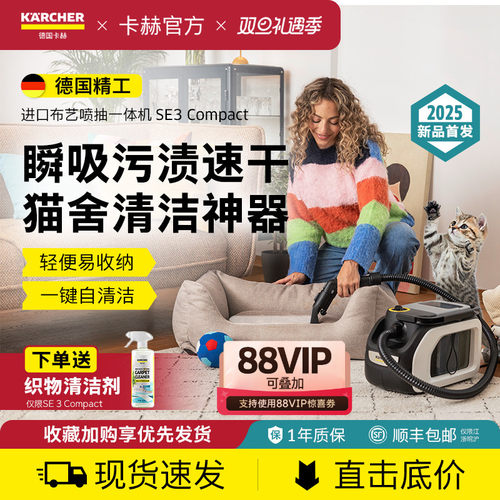 德国原装进口大吸力布艺清洗机