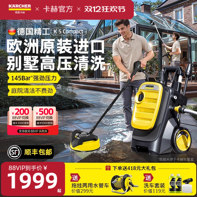 德国卡赫进口庭院高压水枪洗地机