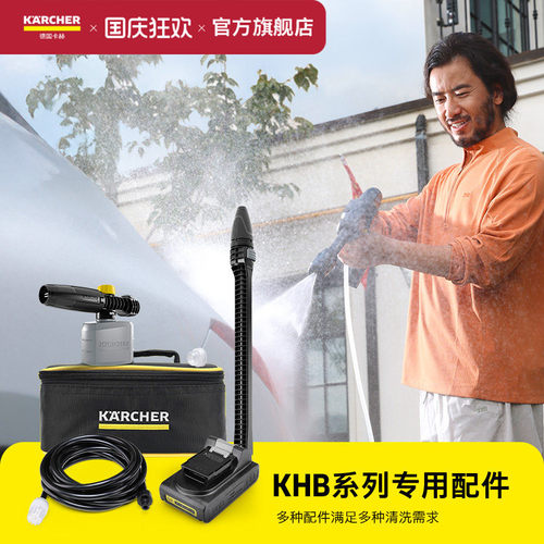 OCHandy+KHB2专用附件
