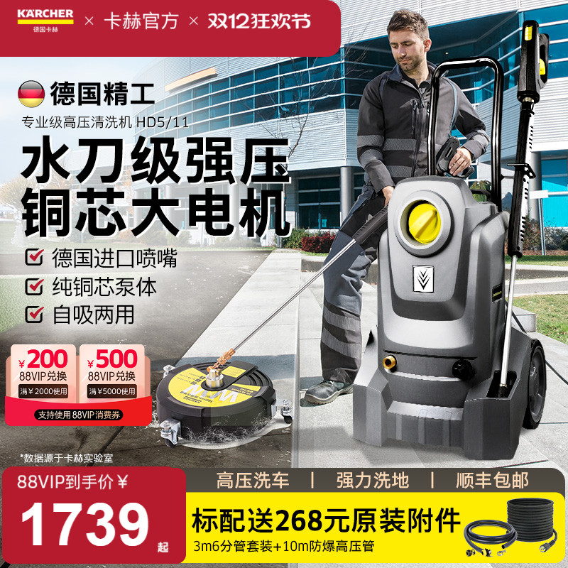 德国卡赫专业级高压清洗机黄铜