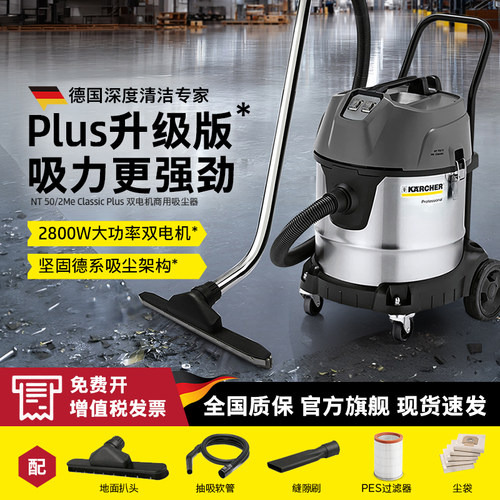 德国大功率干湿两用金属吸尘器