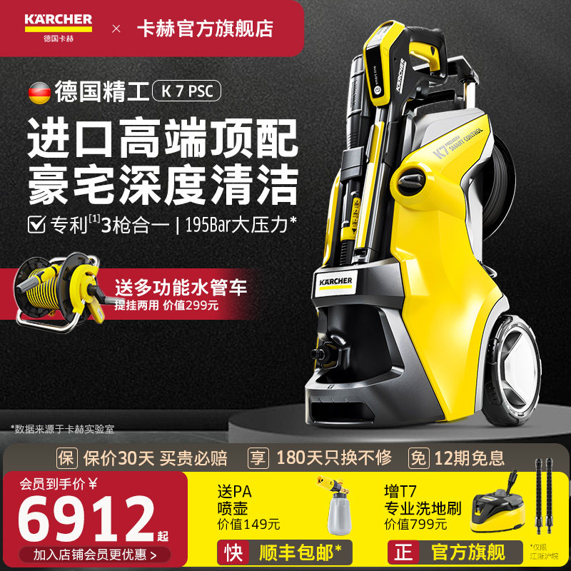 ��������ʡ�karcher�¹����ս���ͥԺ������ѹ��ϴ����ѹˮǹK7