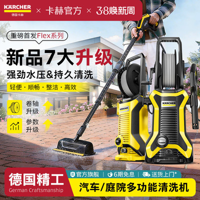 【新品】德国卡赫220v家用洗车机便携式大功率超高压水枪强力洗地