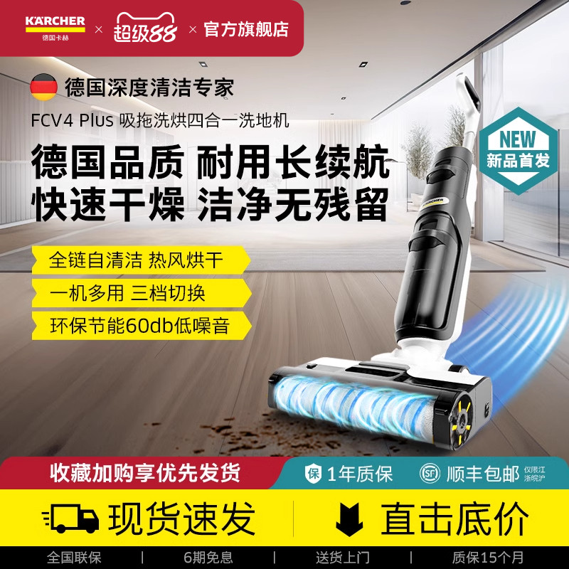 德国卡赫无线家用洗地机吸拖扫三合一体电动智能自动清洁