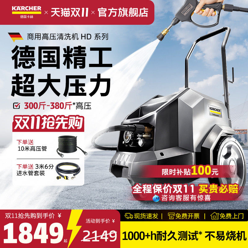 德国卡赫洗车机商用高压水枪强力洗地工业级清洗机大功率水泵HD6
