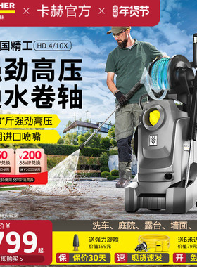 德国卡赫洗车机高压大功率水枪强力洗地大功率清洗机水泵HD4/10