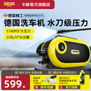 德国卡赫洗车机220V高压家用水枪新款 神器清洗大功率金刚H3 便携式