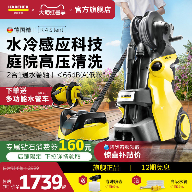 [新品]德国卡赫庭院清洗机高压水枪强力洗地家用大…